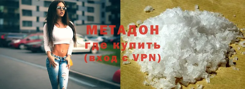 Метадон белоснежный  Карпинск 